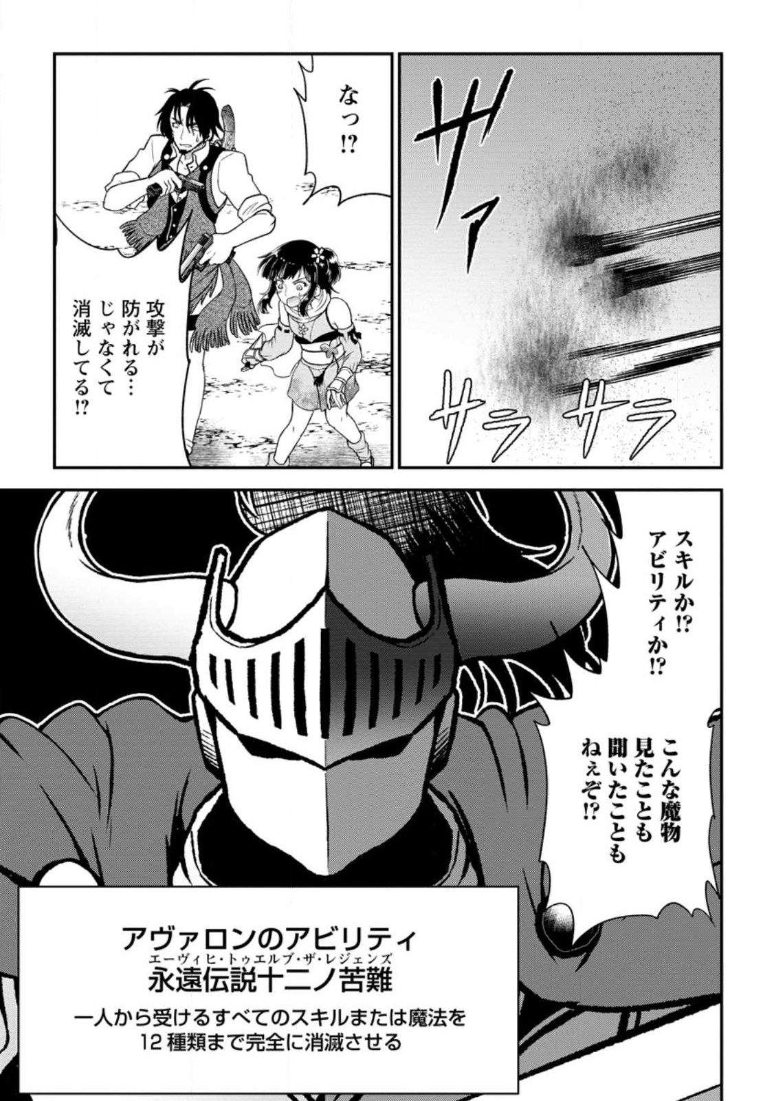 Daizai no Mao - Chapter 7.2 - Page 2