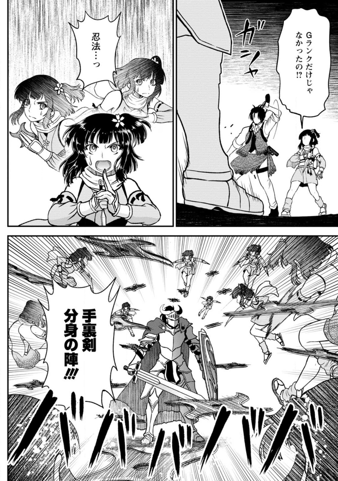 Daizai no Mao - Chapter 7.2 - Page 3