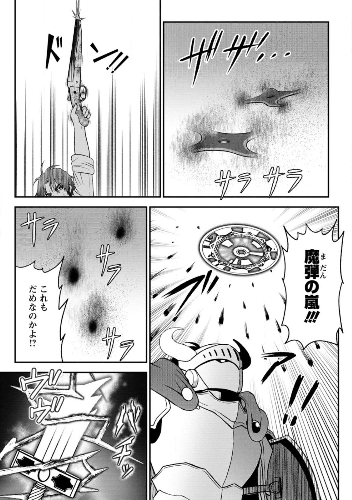 Daizai no Mao - Chapter 7.2 - Page 4