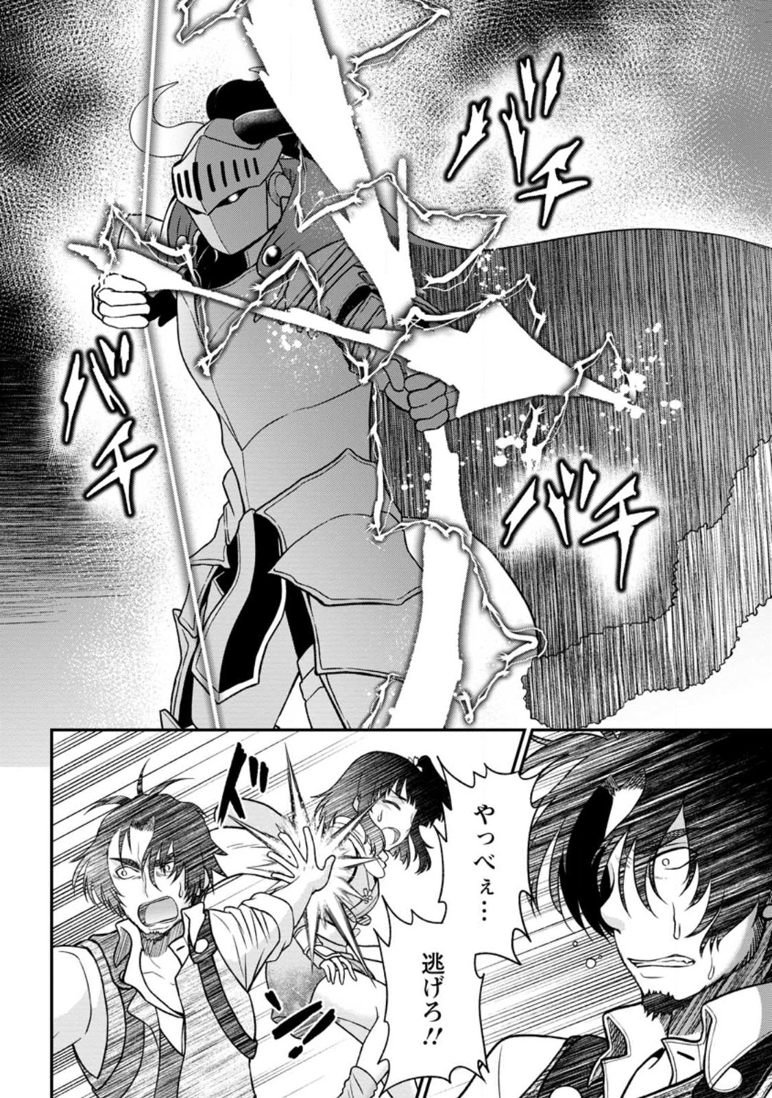 Daizai no Mao - Chapter 7.2 - Page 5