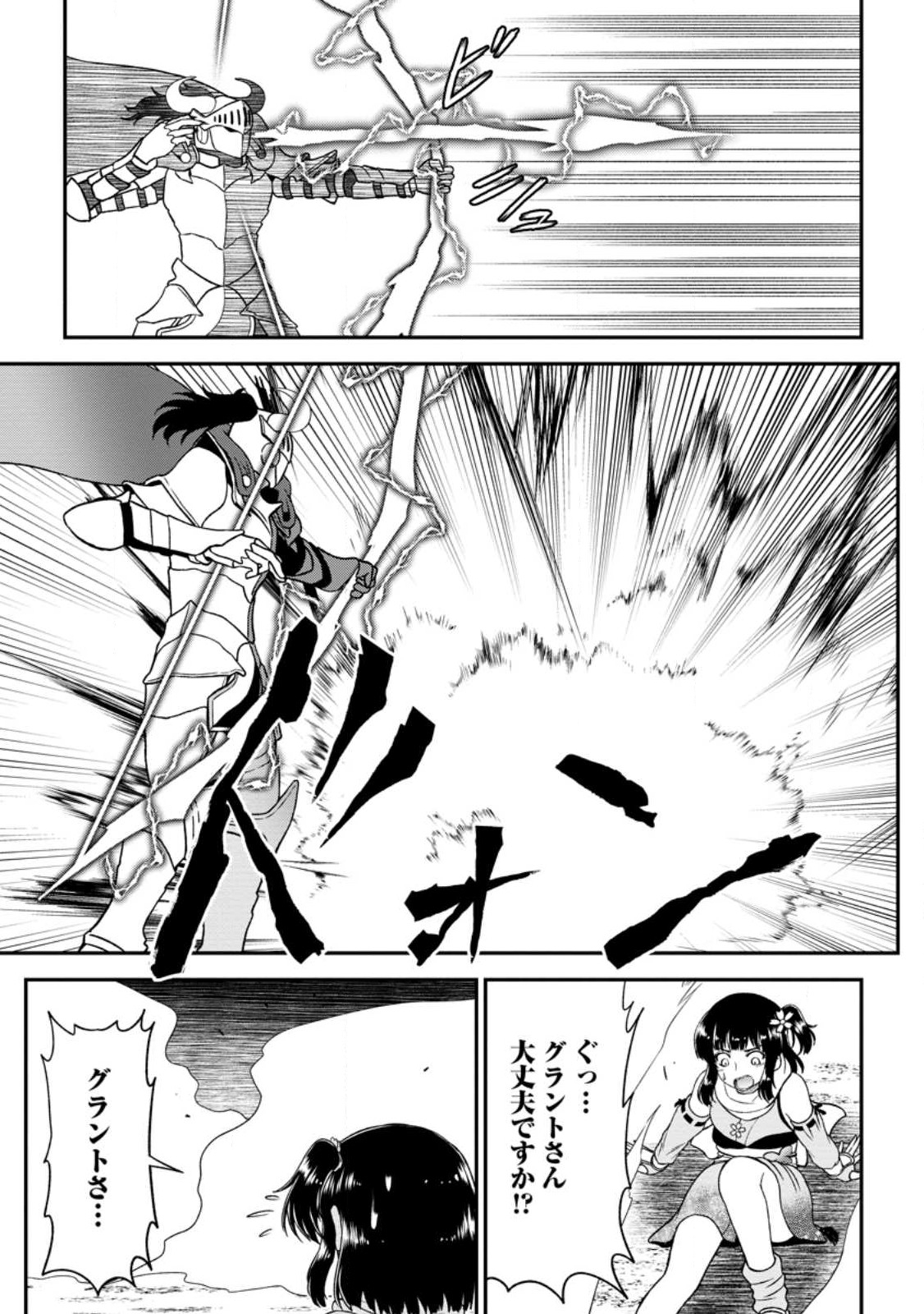 Daizai no Mao - Chapter 7.2 - Page 6