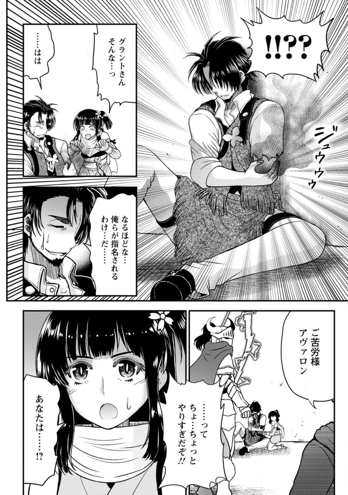 Daizai no Mao - Chapter 7.2 - Page 7