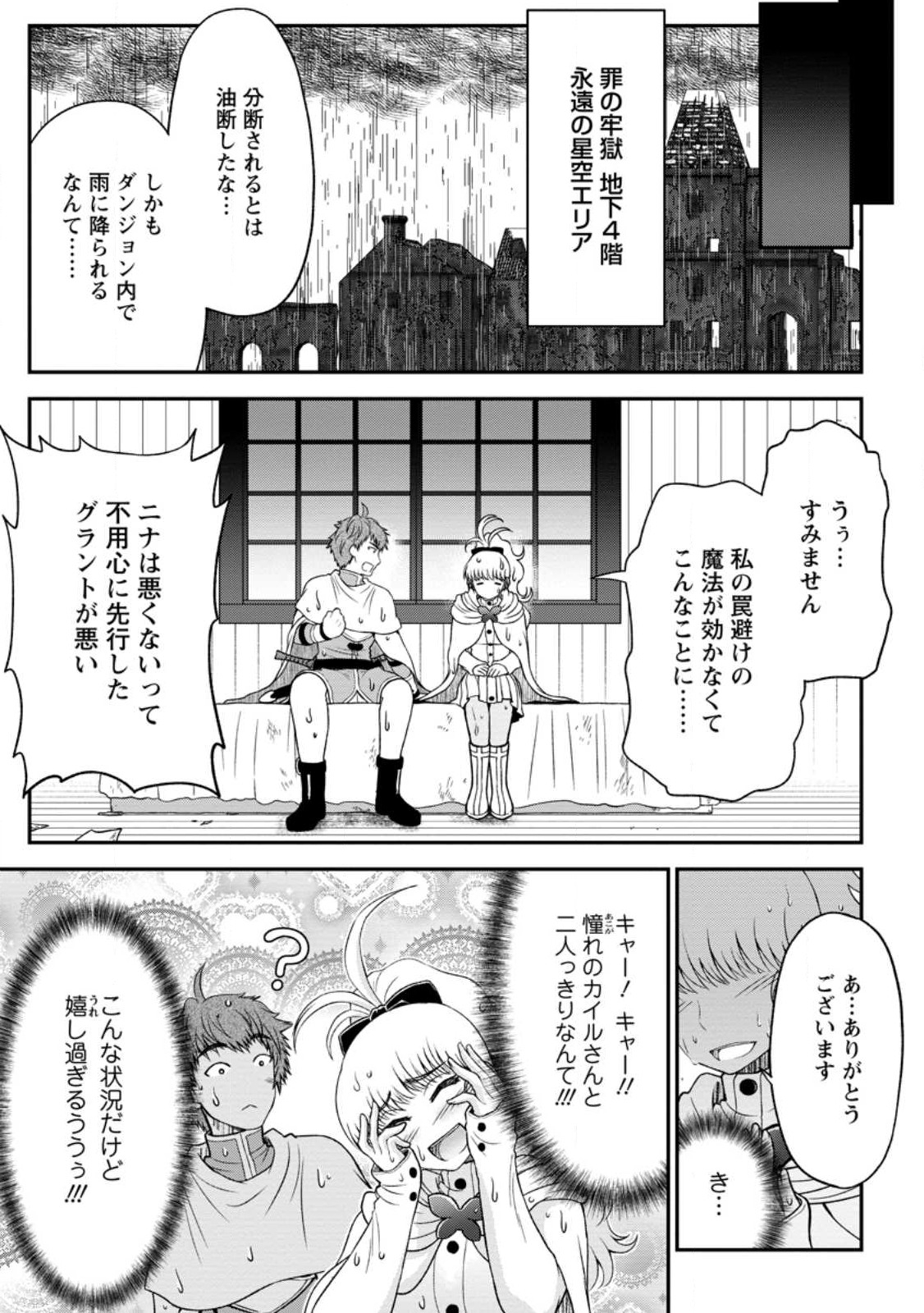 Daizai no Mao - Chapter 7.2 - Page 8