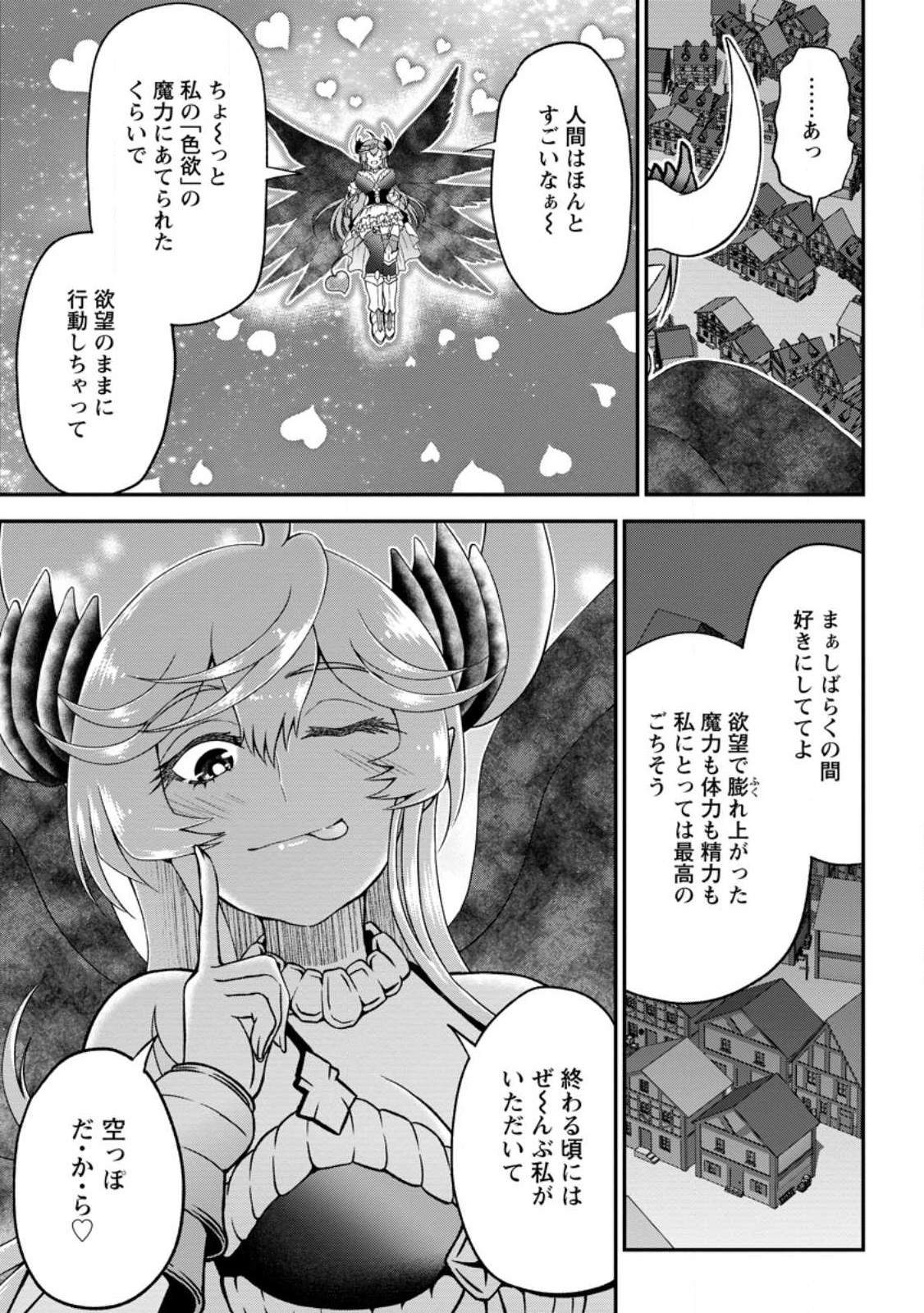 Daizai no Mao - Chapter 7.3 - Page 1