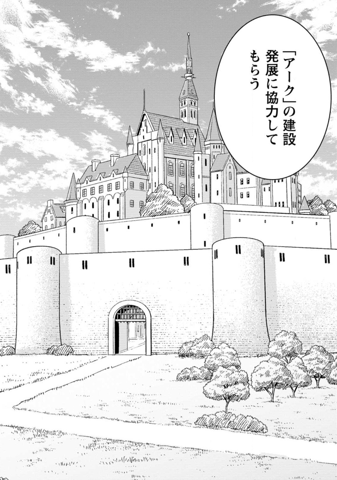 Daizai no Mao - Chapter 7.3 - Page 10
