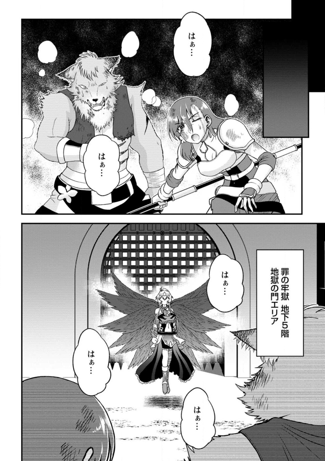 Daizai no Mao - Chapter 7.3 - Page 2