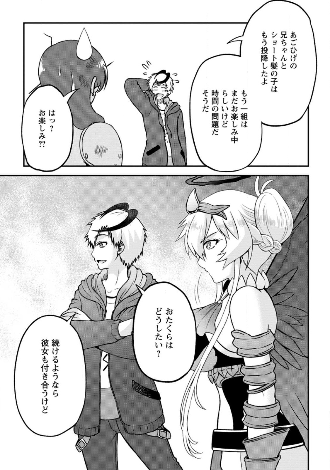 Daizai no Mao - Chapter 7.3 - Page 7