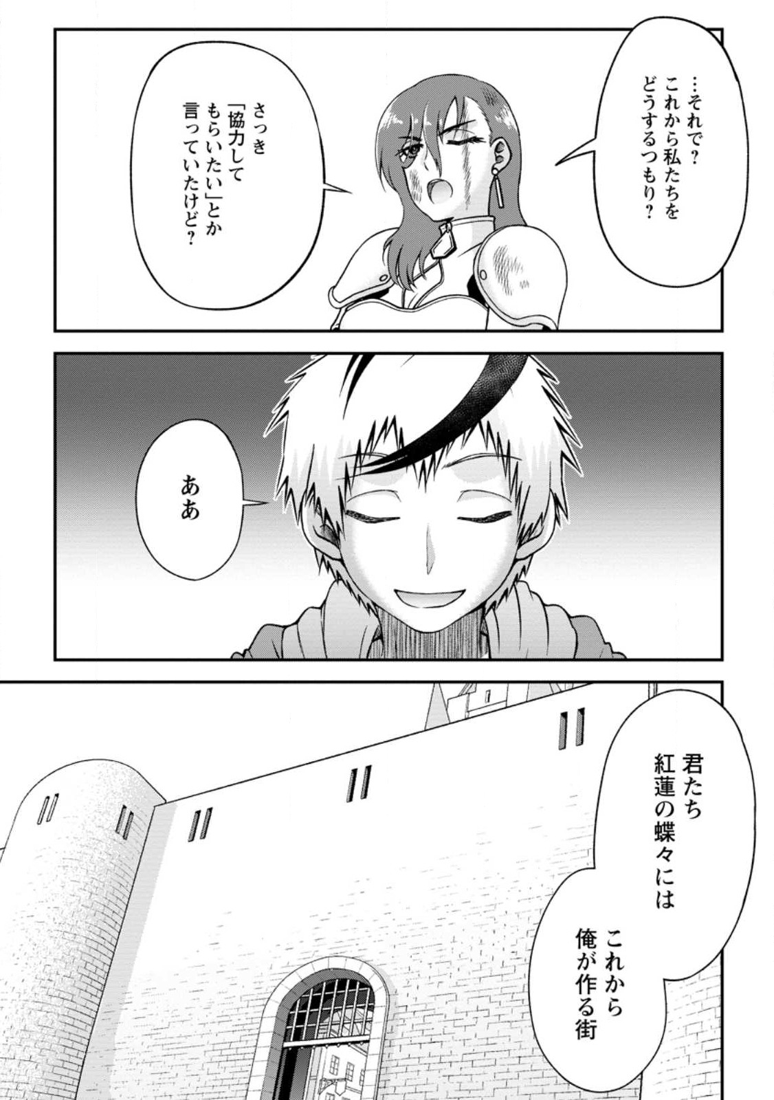 Daizai no Mao - Chapter 7.3 - Page 9