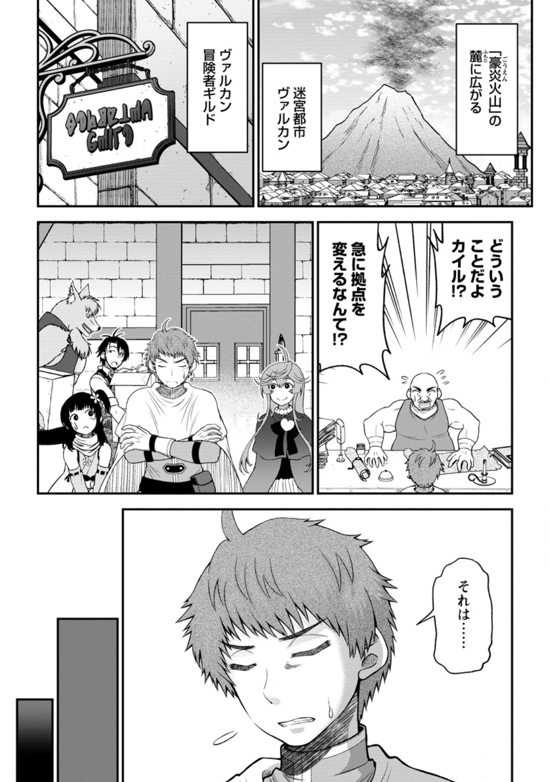 Daizai no Mao - Chapter 8.1 - Page 1