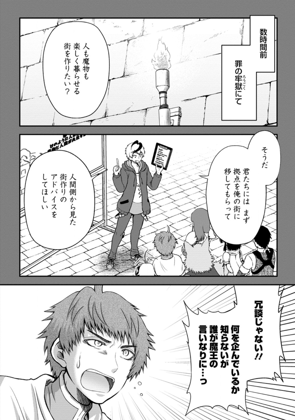 Daizai no Mao - Chapter 8.1 - Page 2