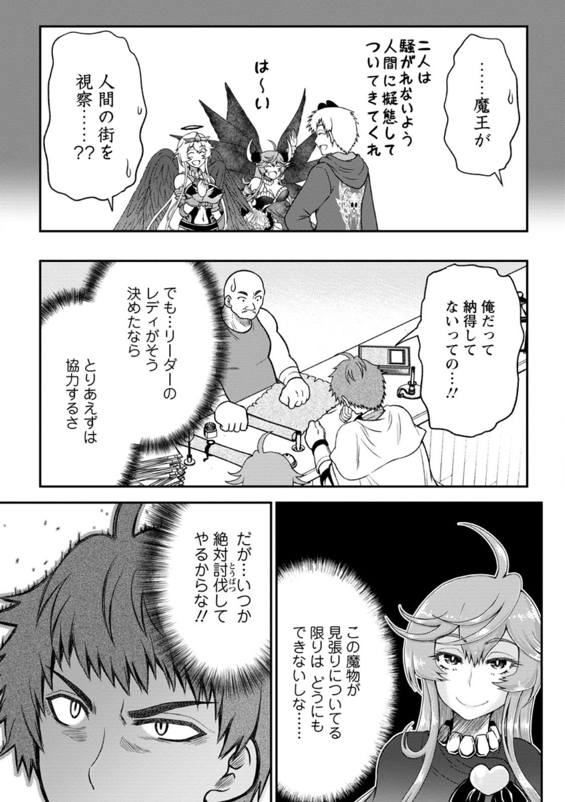 Daizai no Mao - Chapter 8.1 - Page 5