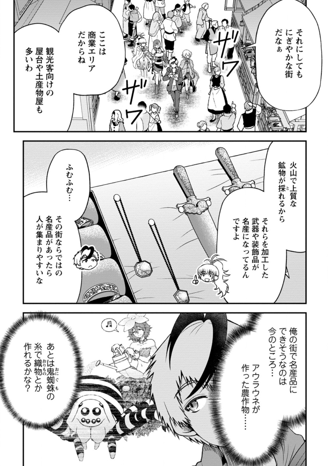 Daizai no Mao - Chapter 8.1 - Page 7