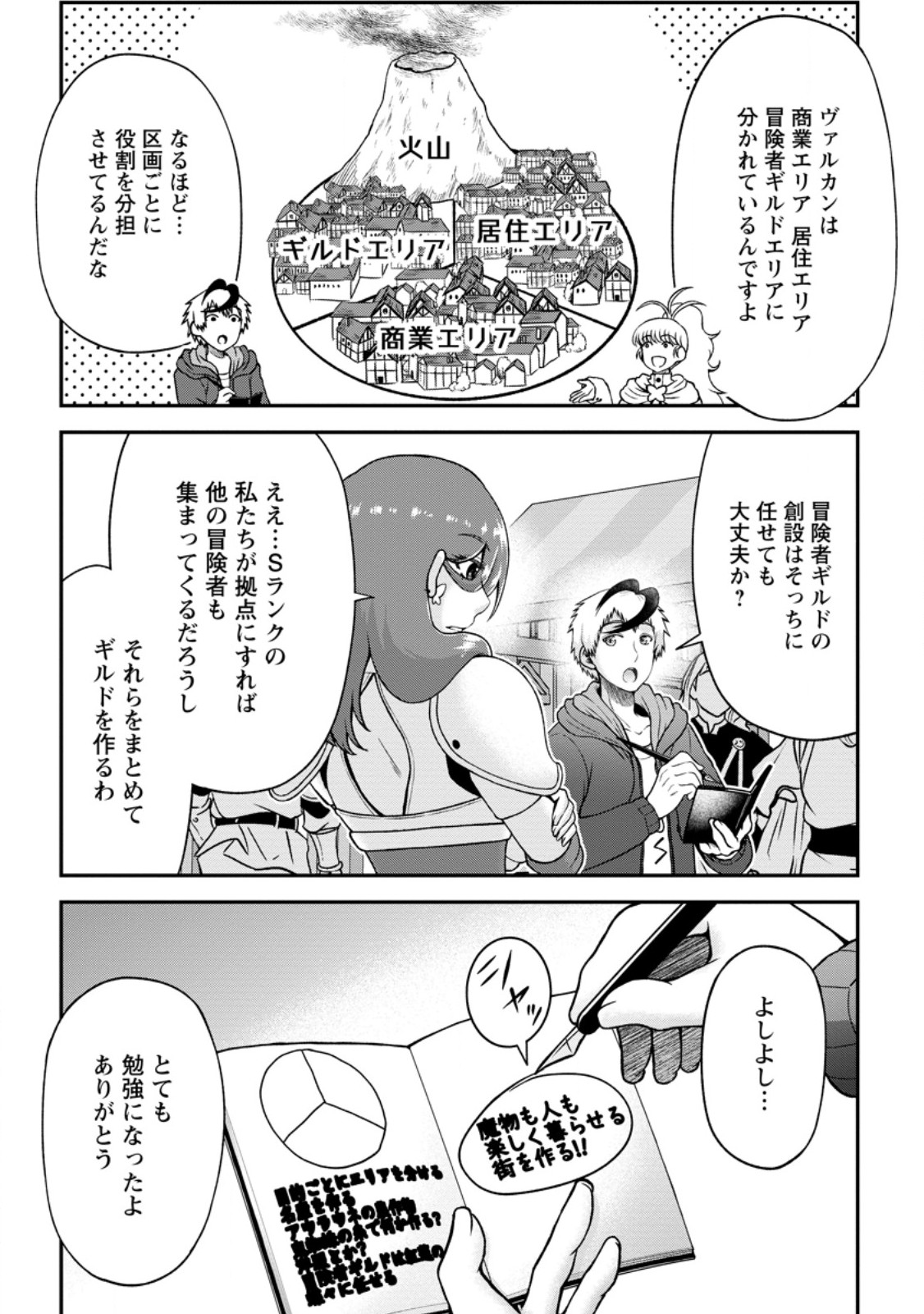 Daizai no Mao - Chapter 8.1 - Page 8