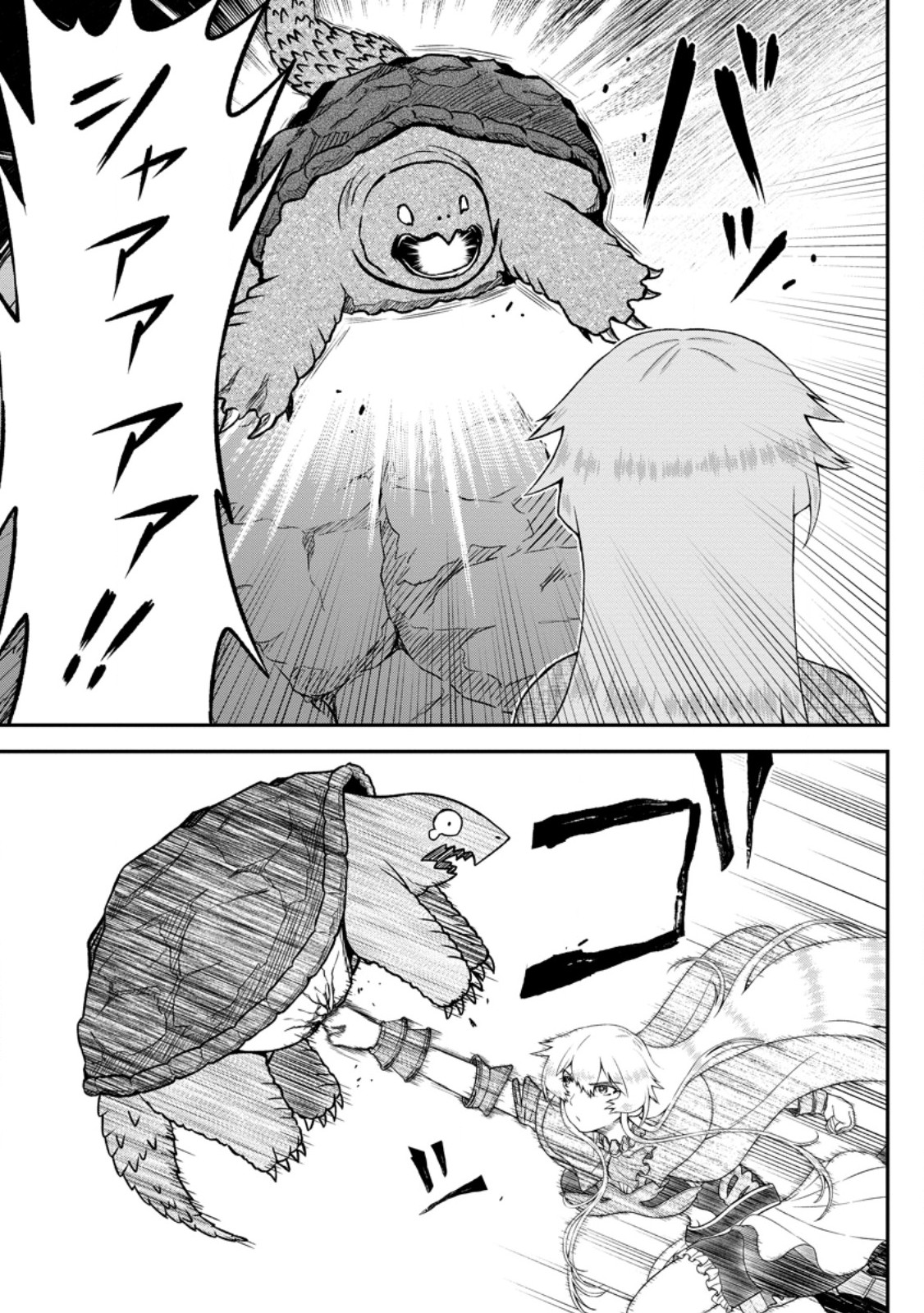 Daizai no Mao - Chapter 8.2 - Page 1