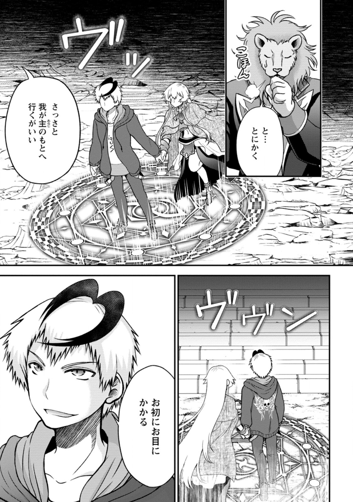 Daizai no Mao - Chapter 8.2 - Page 7