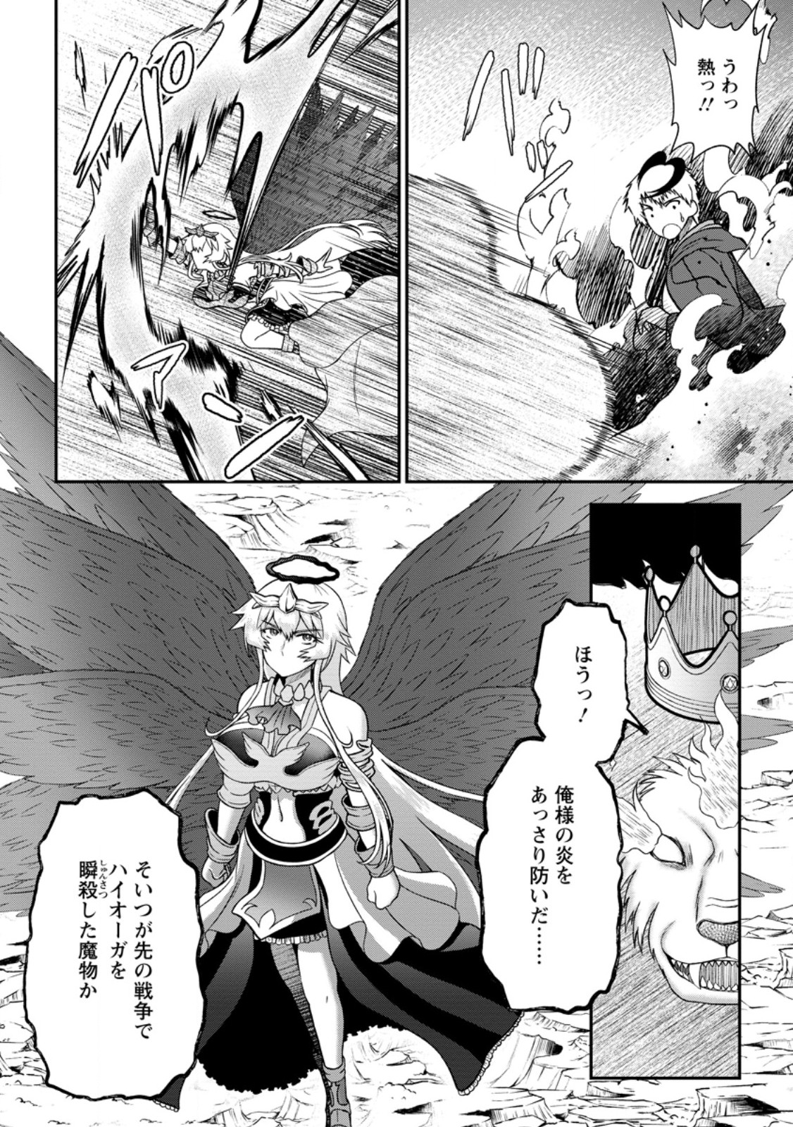 Daizai no Mao - Chapter 8.3 - Page 3