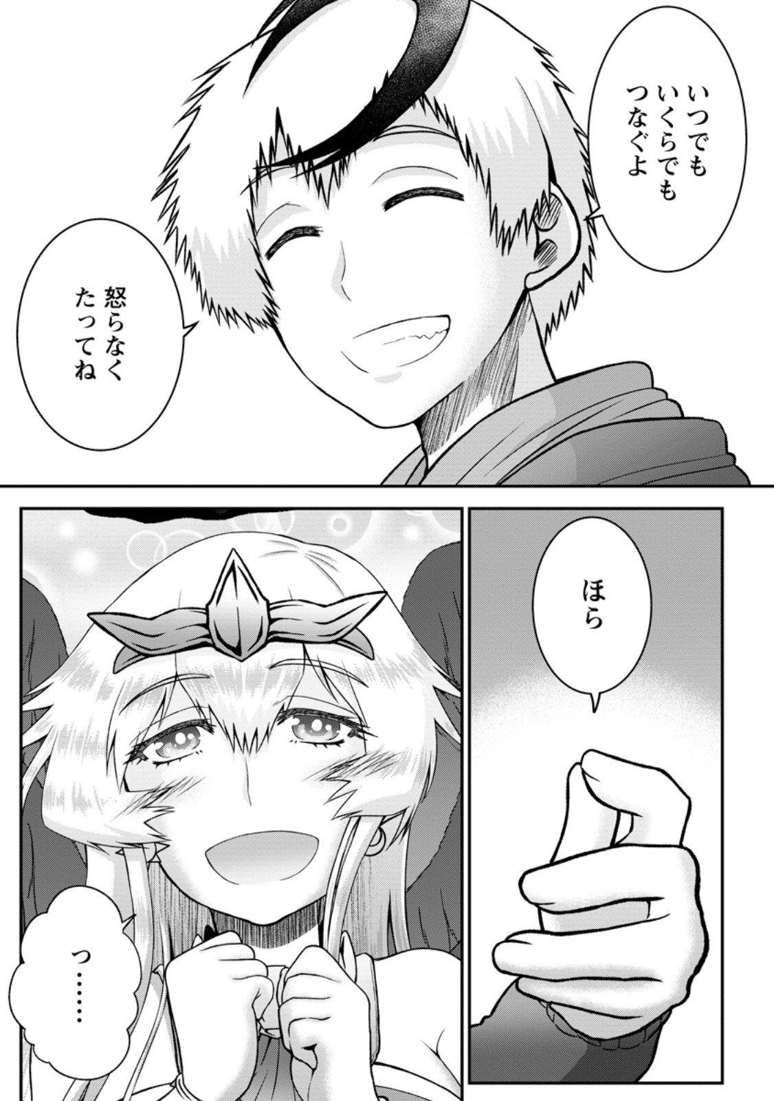 Daizai no Mao - Chapter 8.3 - Page 8