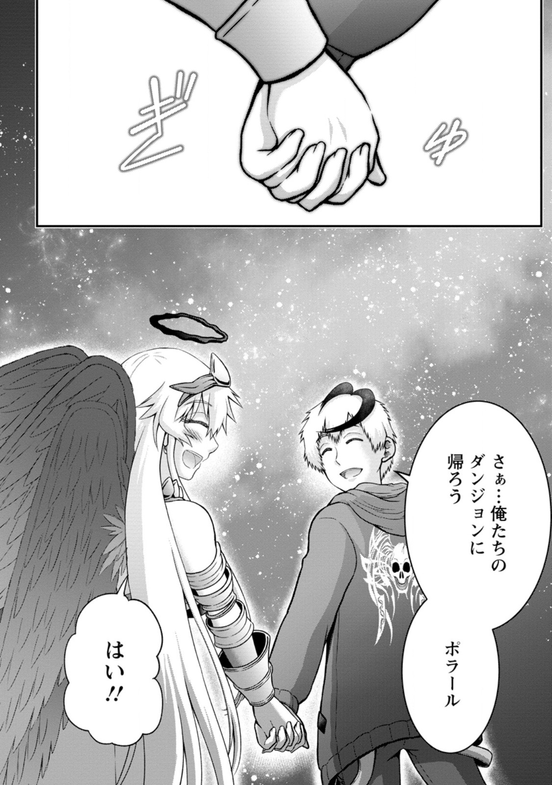 Daizai no Mao - Chapter 8.3 - Page 9