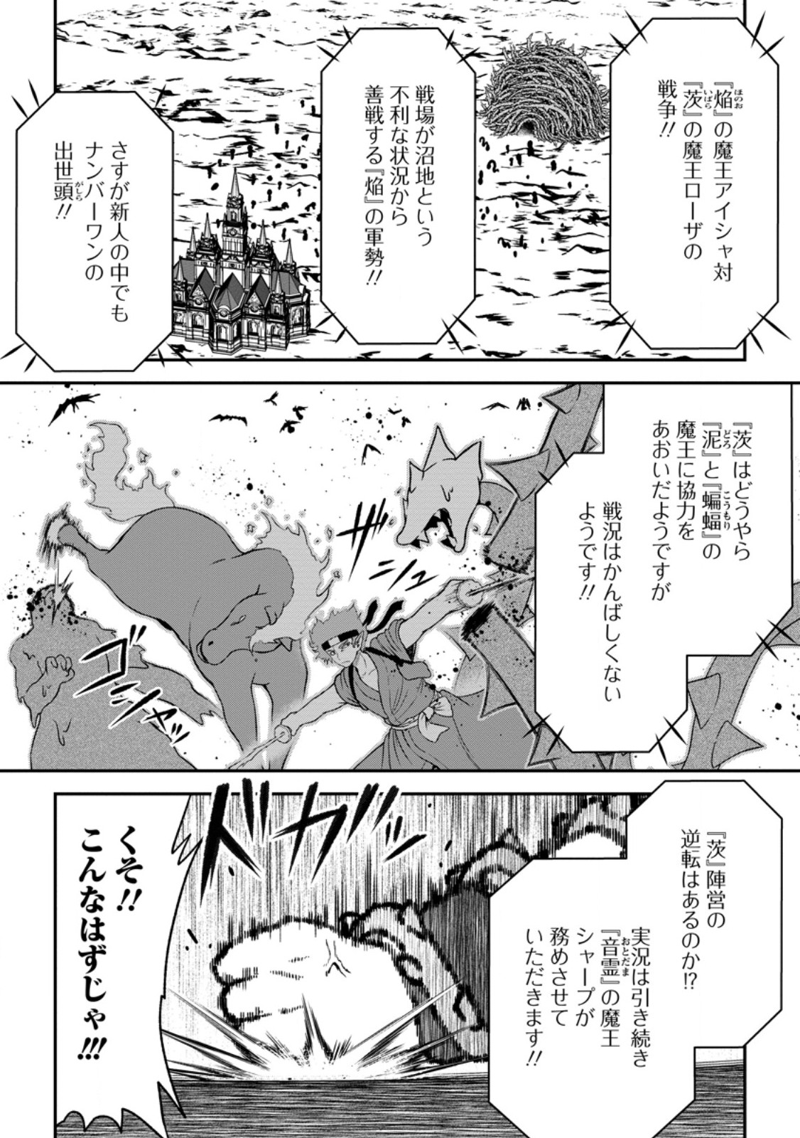 Daizai no Mao - Chapter 9.1 - Page 1