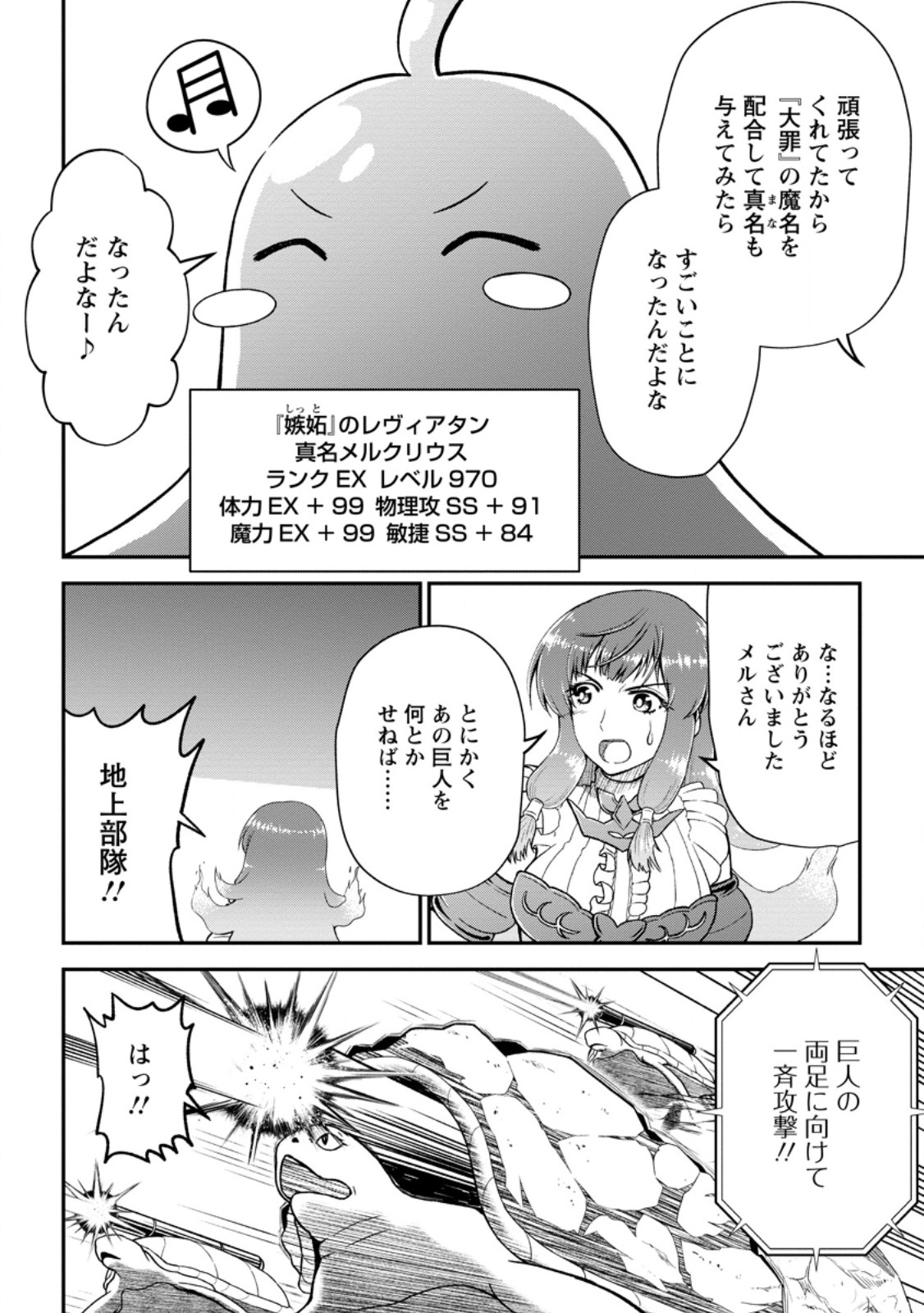 Daizai no Mao - Chapter 9.1 - Page 10