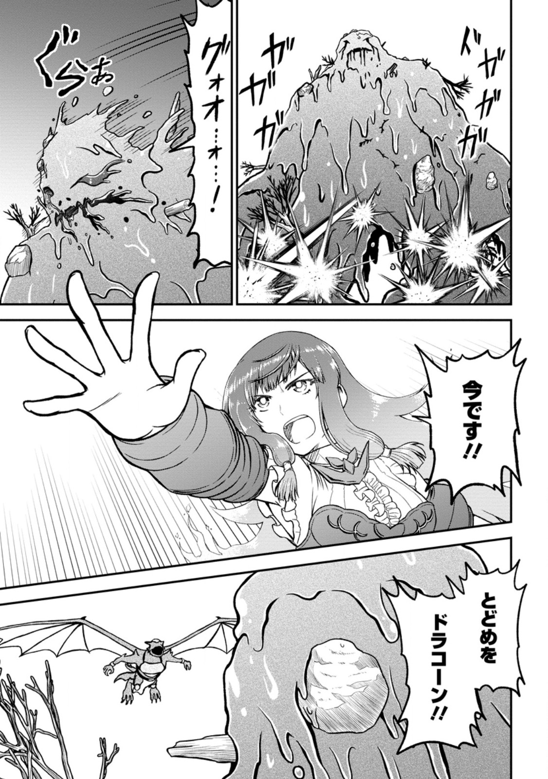 Daizai no Mao - Chapter 9.1 - Page 11