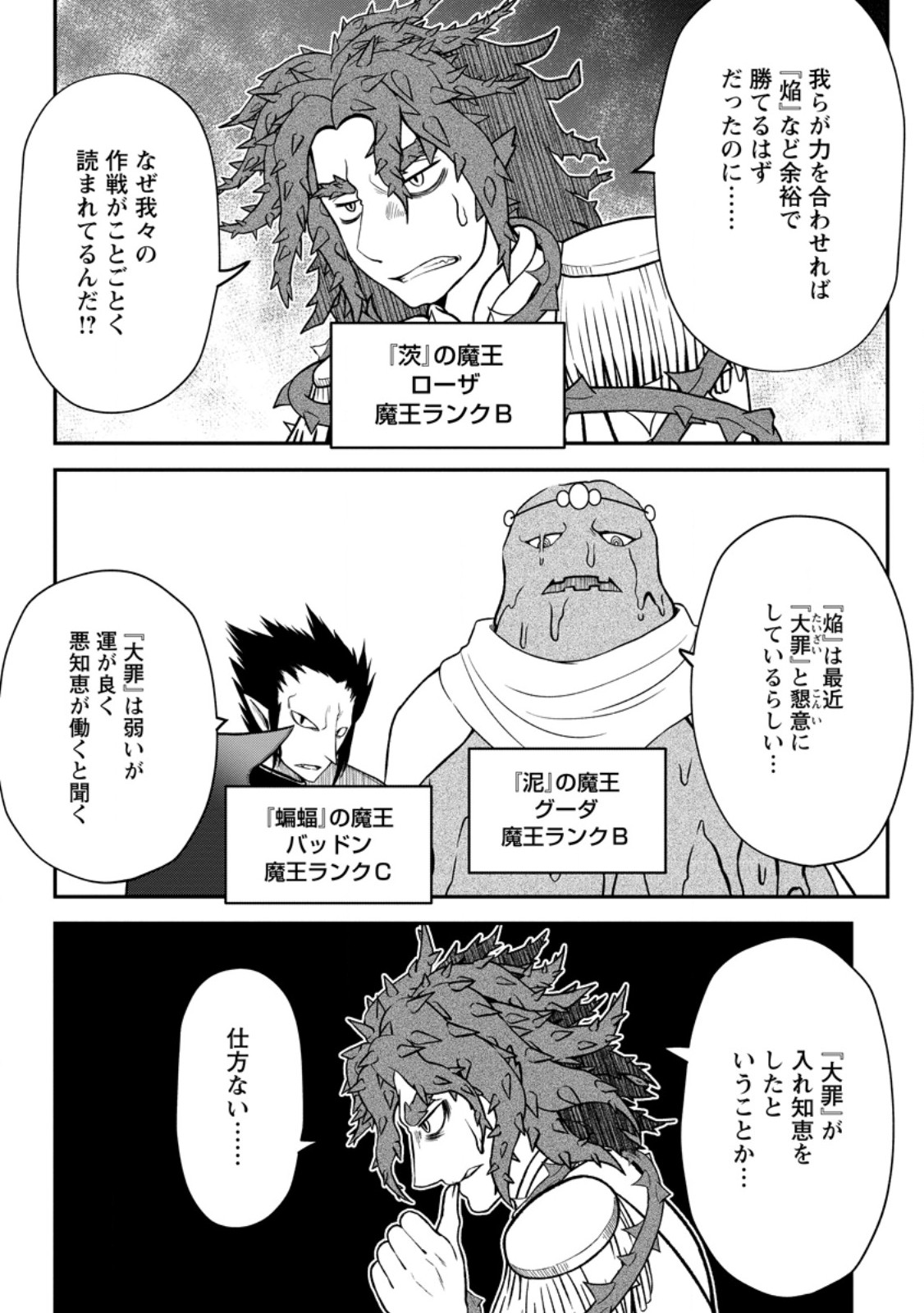 Daizai no Mao - Chapter 9.1 - Page 2