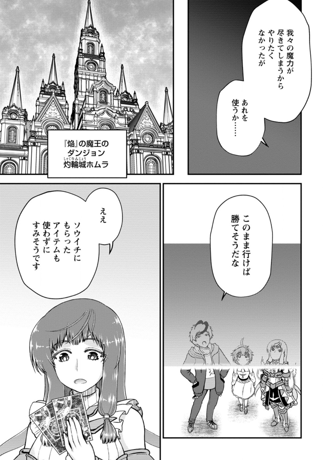 Daizai no Mao - Chapter 9.1 - Page 3