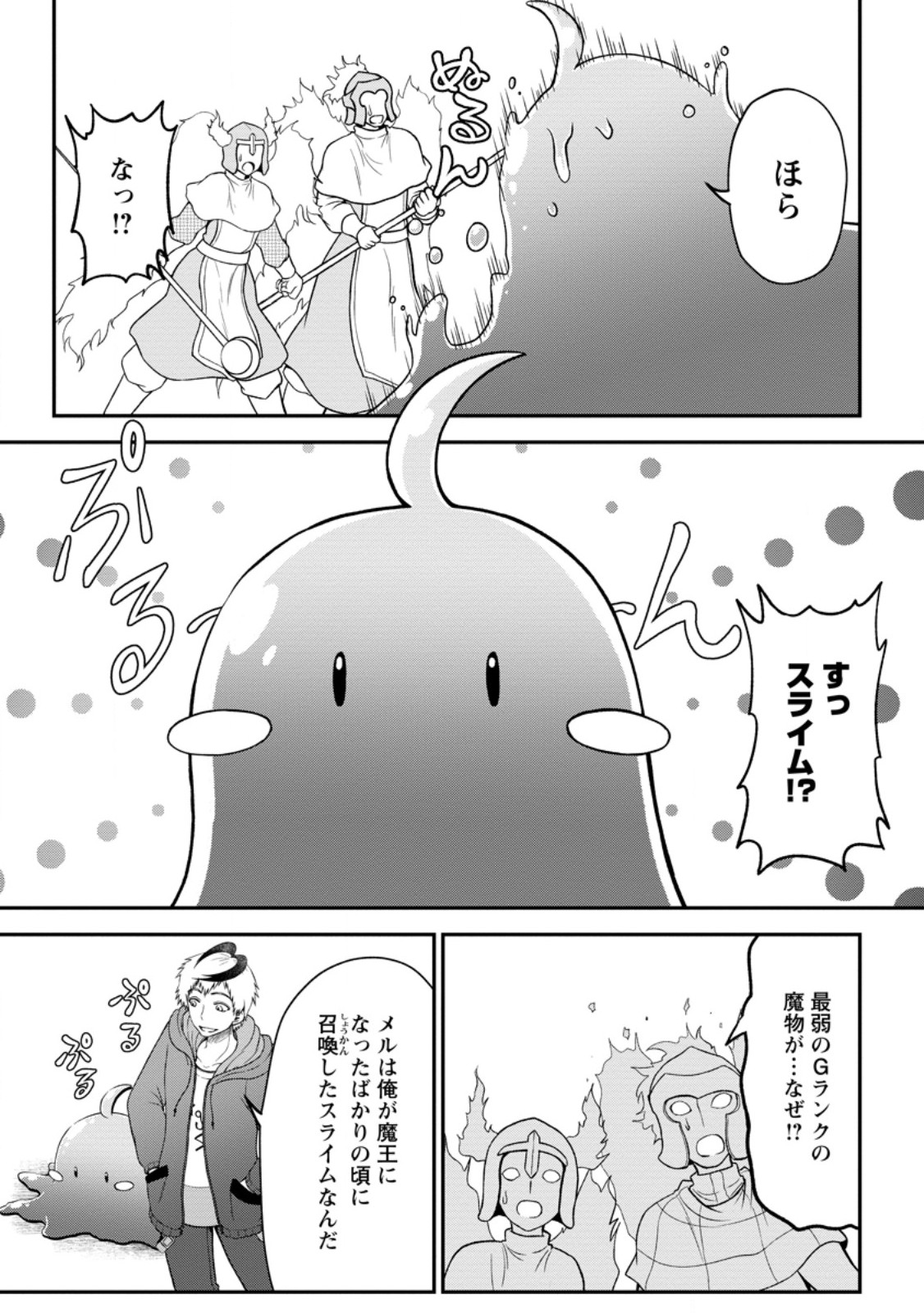 Daizai no Mao - Chapter 9.1 - Page 9