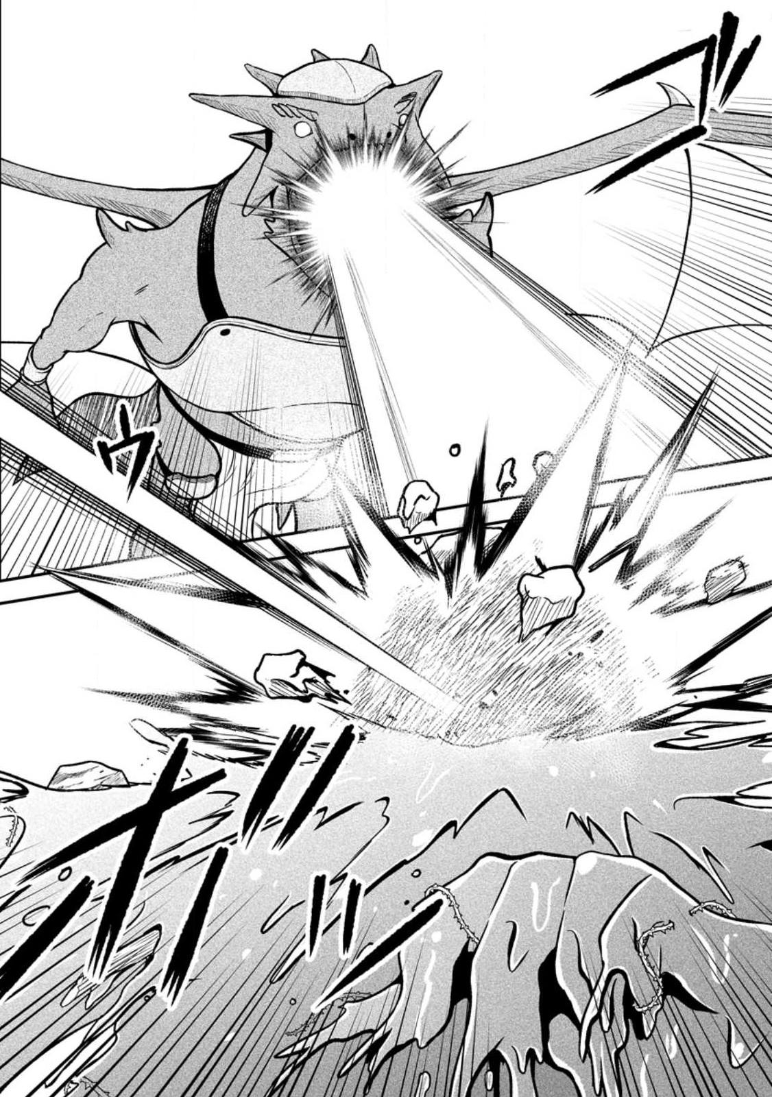 Daizai no Mao - Chapter 9.2 - Page 1