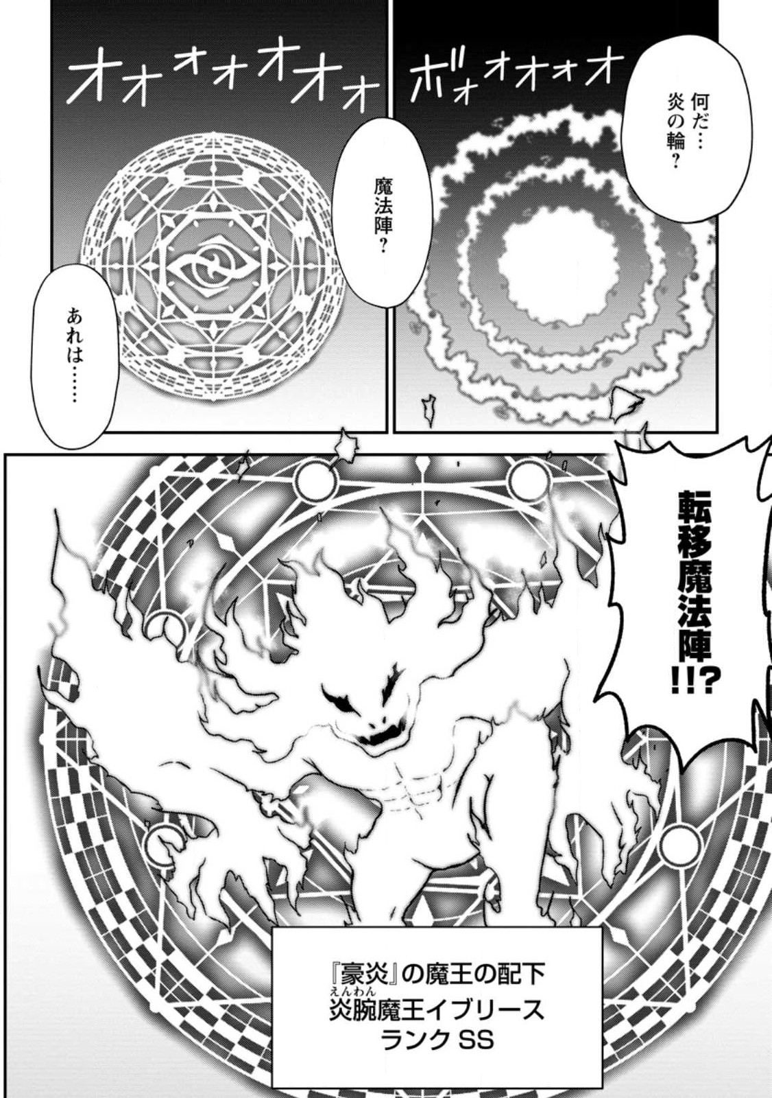 Daizai no Mao - Chapter 9.2 - Page 11