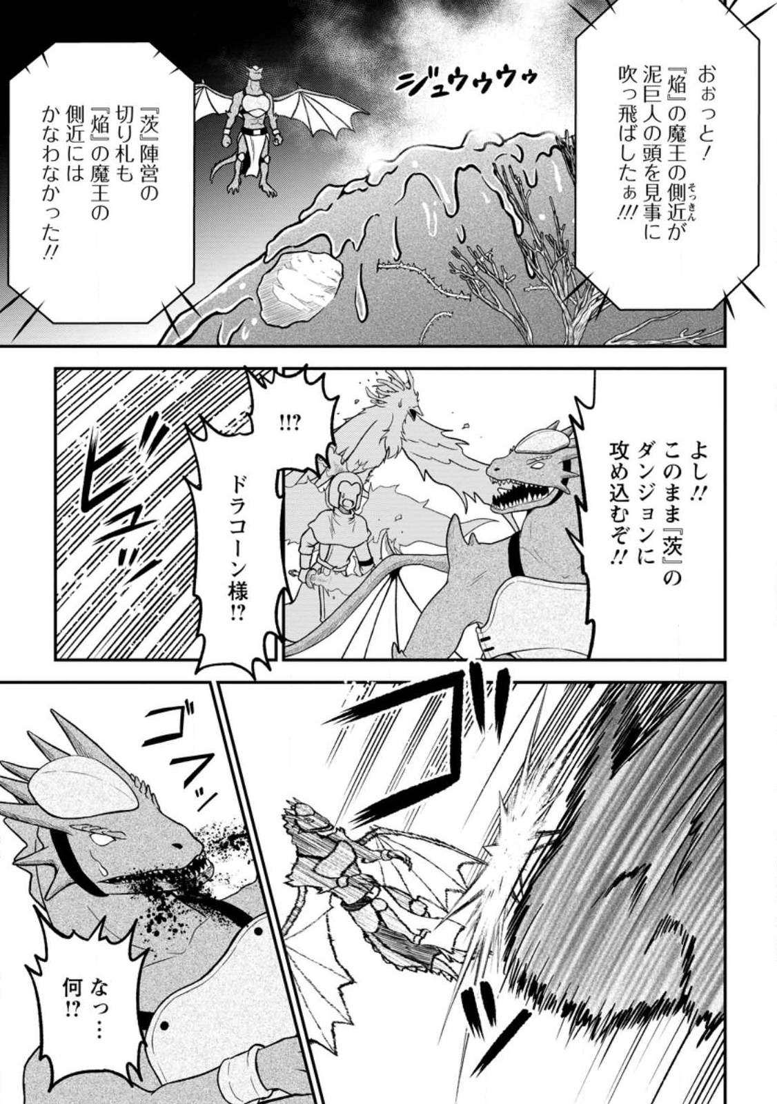 Daizai no Mao - Chapter 9.2 - Page 2