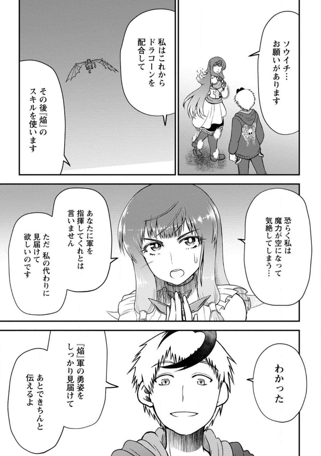 Daizai no Mao - Chapter 9.2 - Page 4