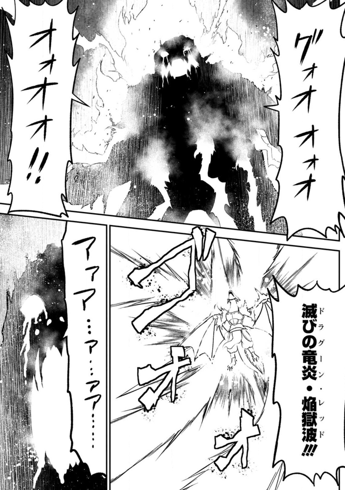 Daizai no Mao - Chapter 9.2 - Page 8