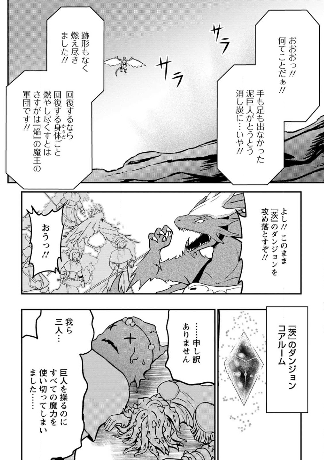 Daizai no Mao - Chapter 9.2 - Page 9