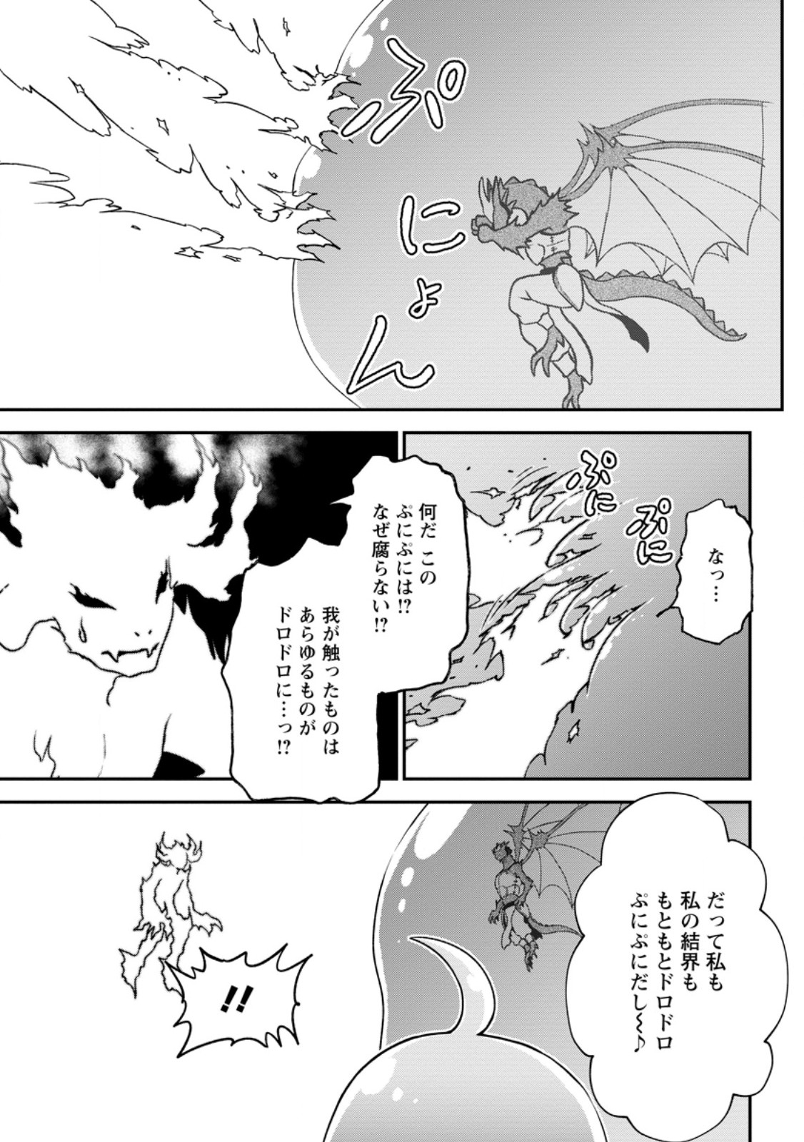 Daizai no Mao - Chapter 9.3 - Page 3