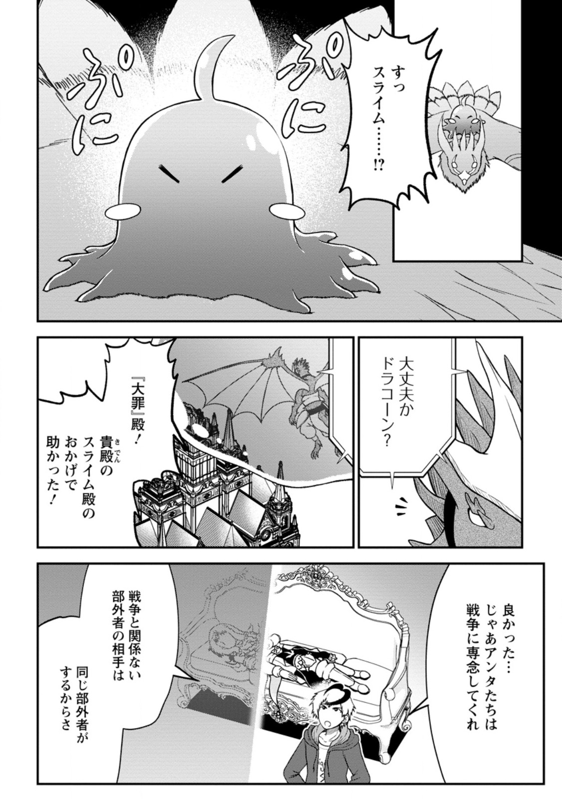 Daizai no Mao - Chapter 9.3 - Page 4