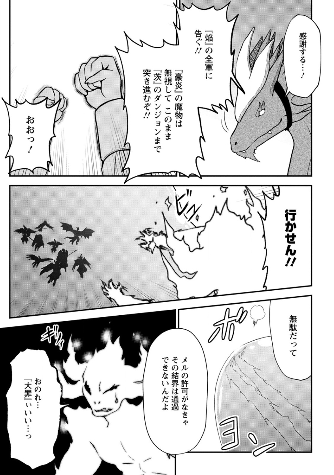 Daizai no Mao - Chapter 9.3 - Page 5