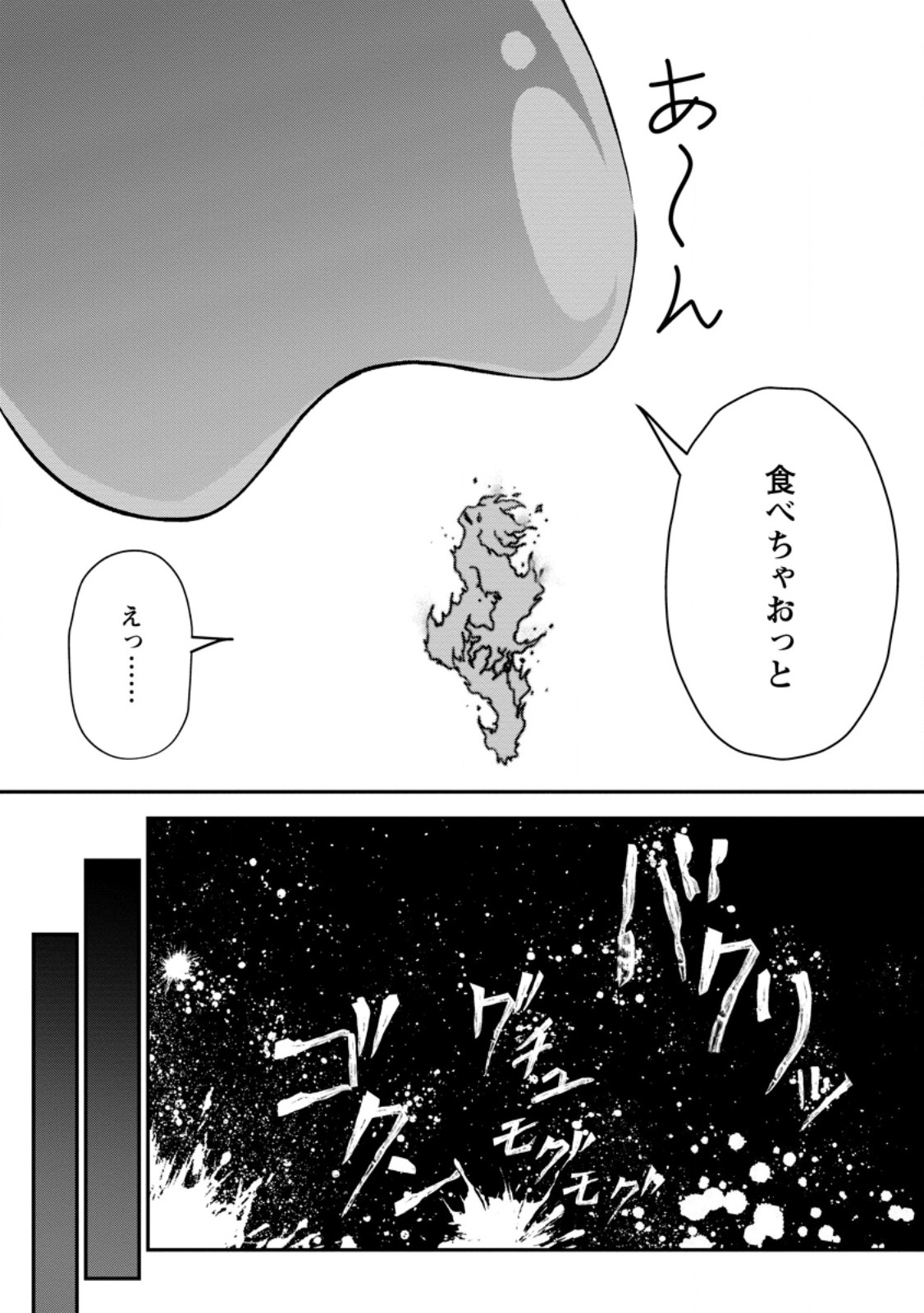 Daizai no Mao - Chapter 9.3 - Page 7