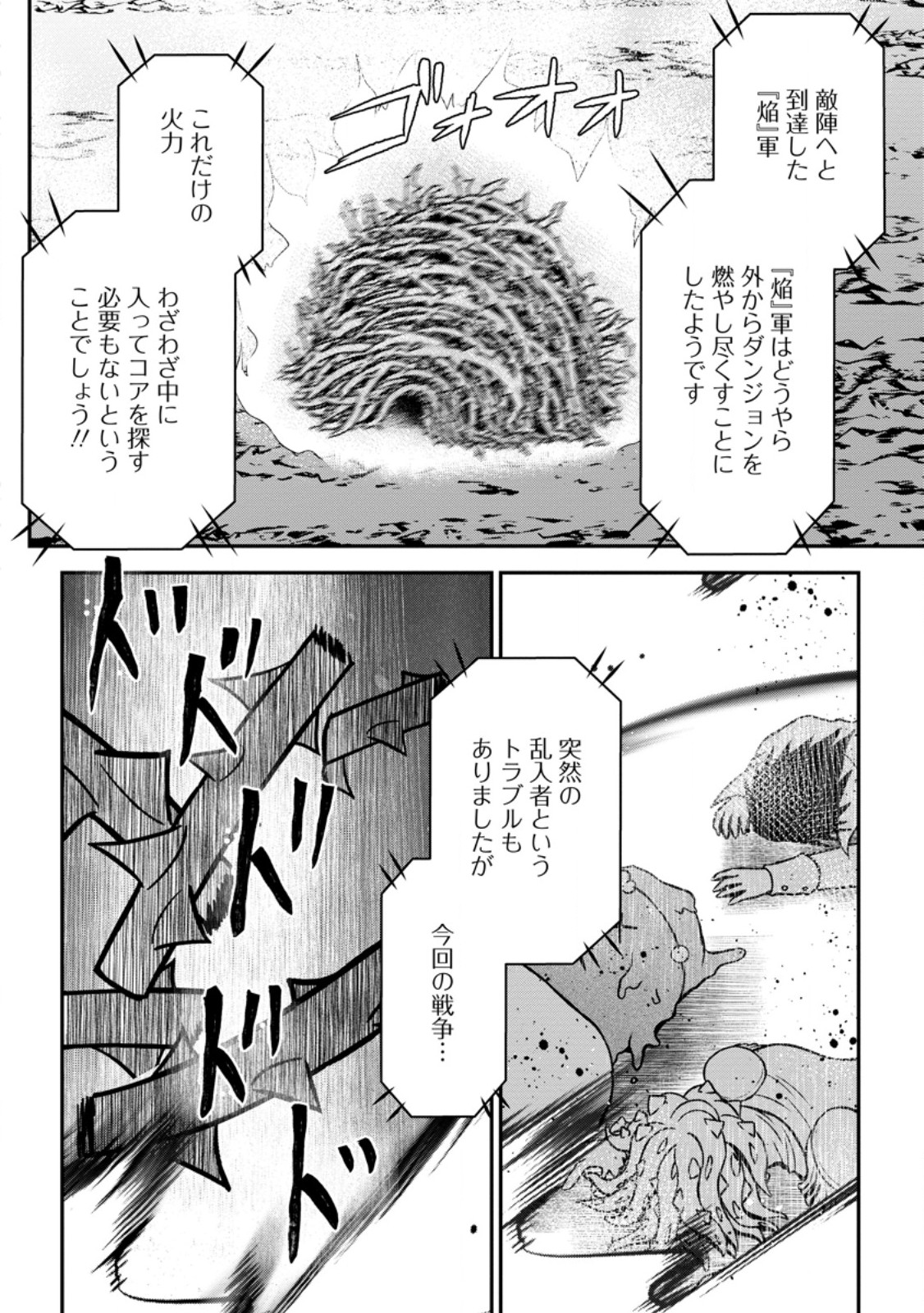 Daizai no Mao - Chapter 9.3 - Page 8