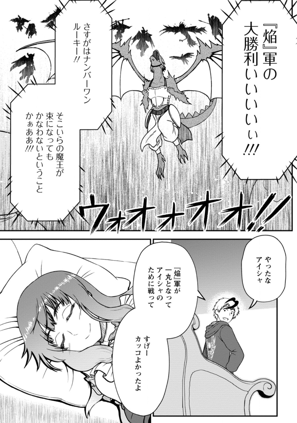 Daizai no Mao - Chapter 9.3 - Page 9