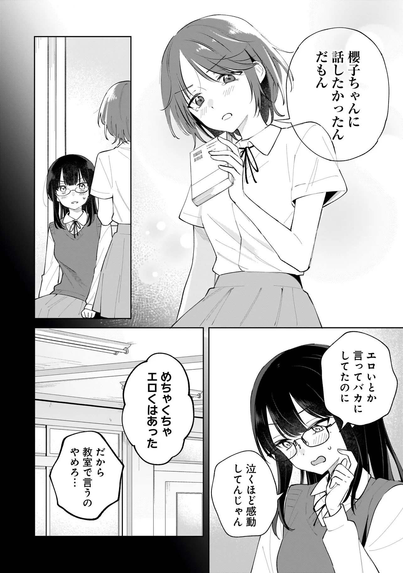 Dame inu Kanojo - Chapter 2.1 - Page 10