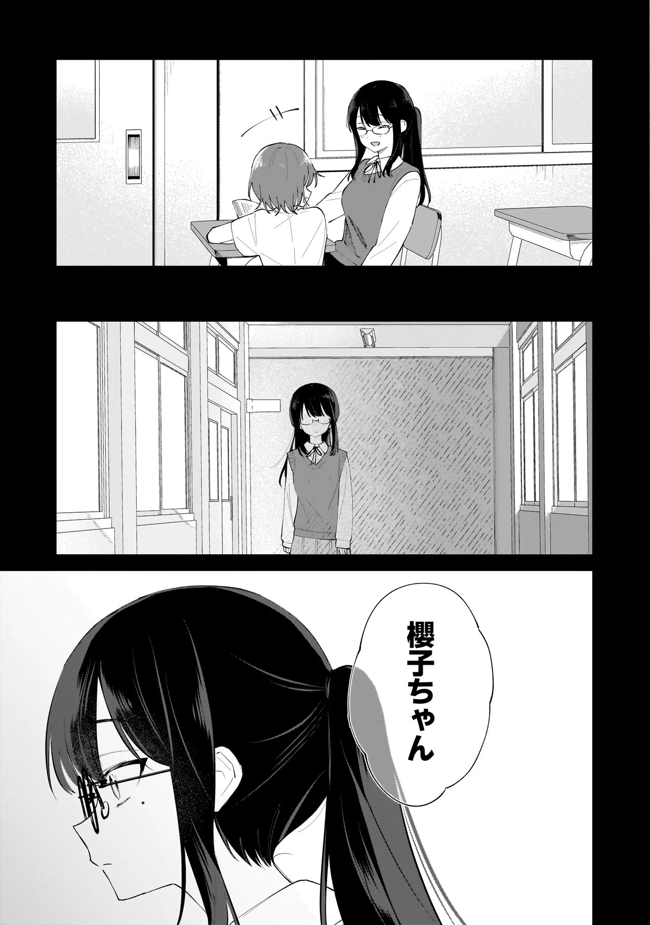Dame inu Kanojo - Chapter 2.1 - Page 11
