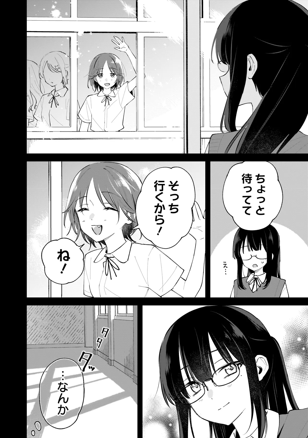 Dame inu Kanojo - Chapter 2.1 - Page 12