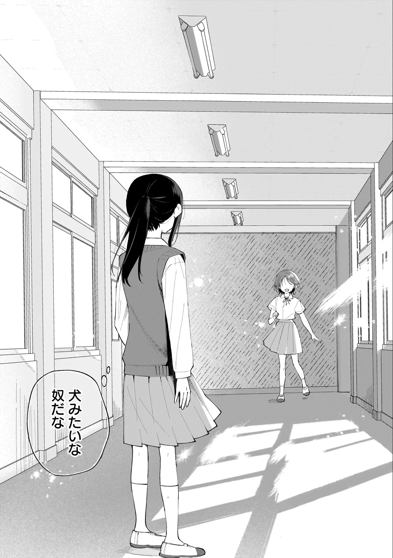 Dame inu Kanojo - Chapter 2.1 - Page 13