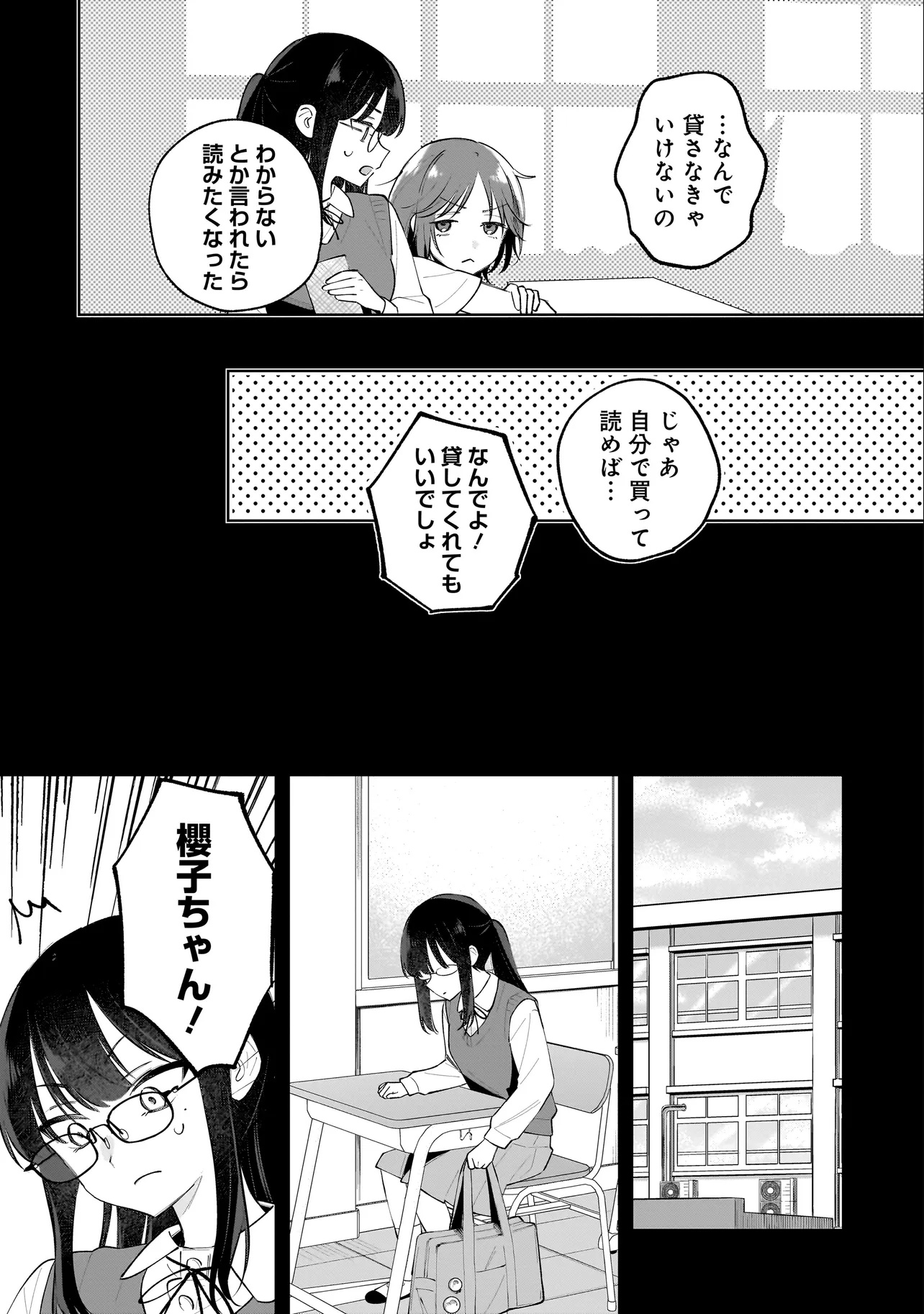 Dame inu Kanojo - Chapter 2.1 - Page 7