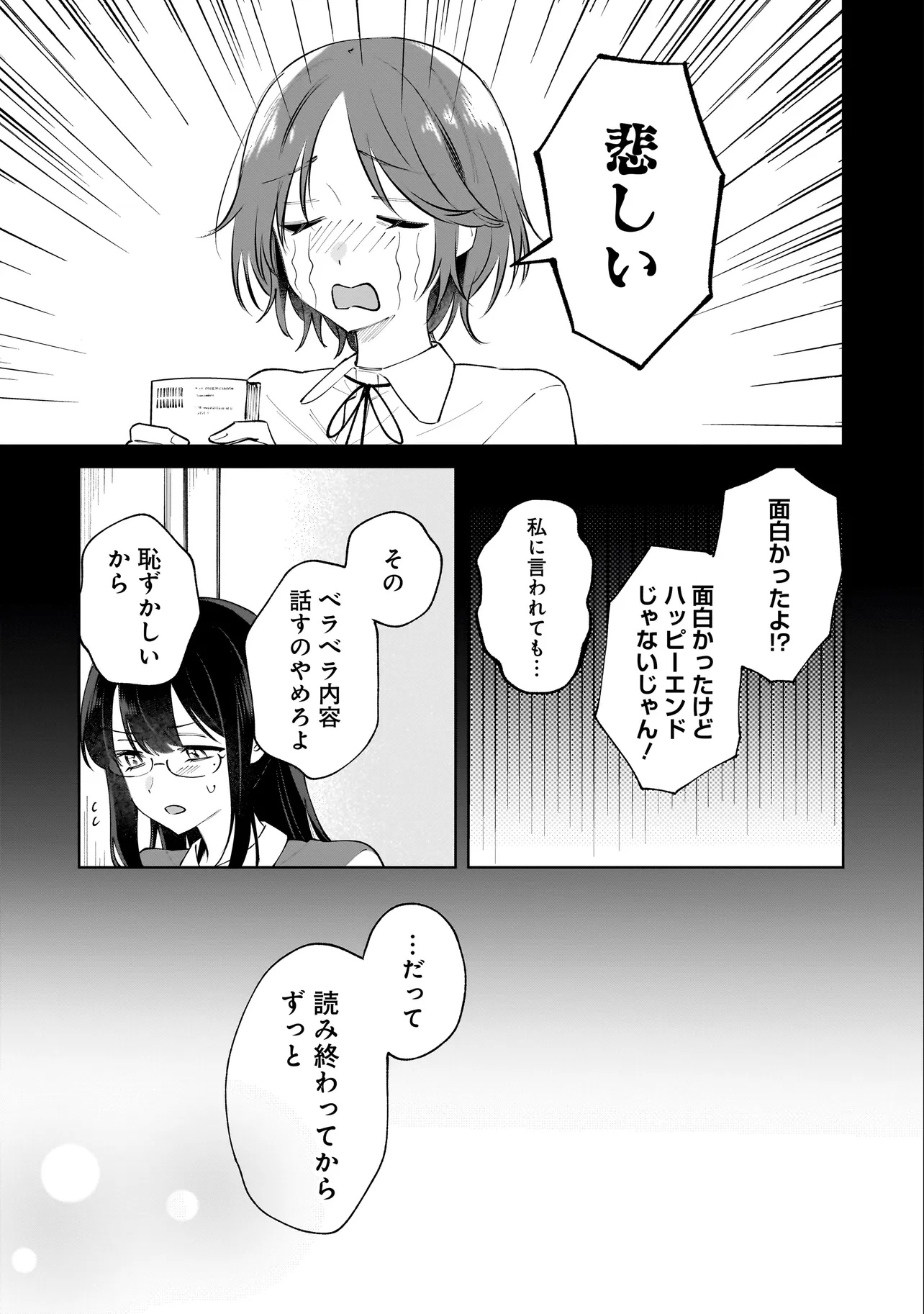 Dame inu Kanojo - Chapter 2.1 - Page 9
