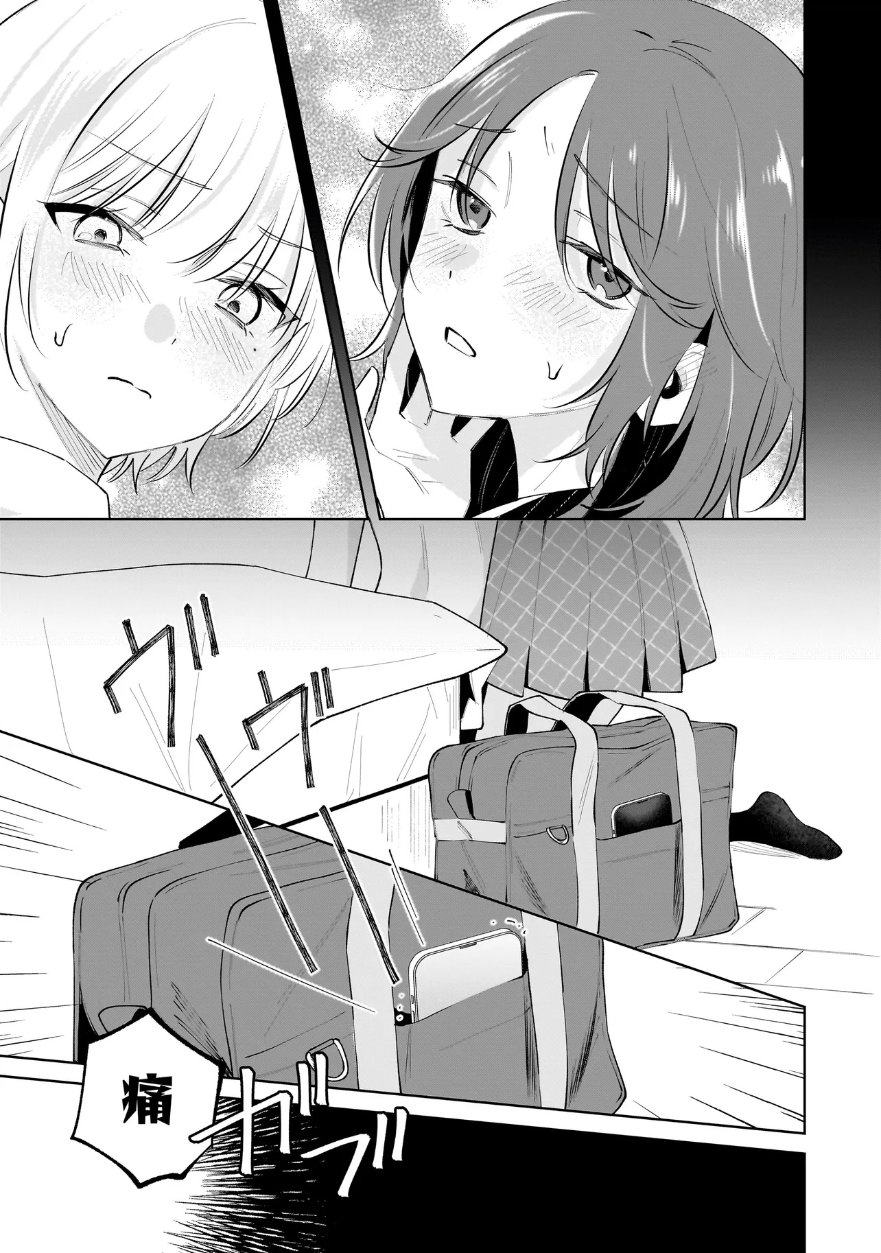 Dame inu Kanojo - Chapter 2.2 - Page 10