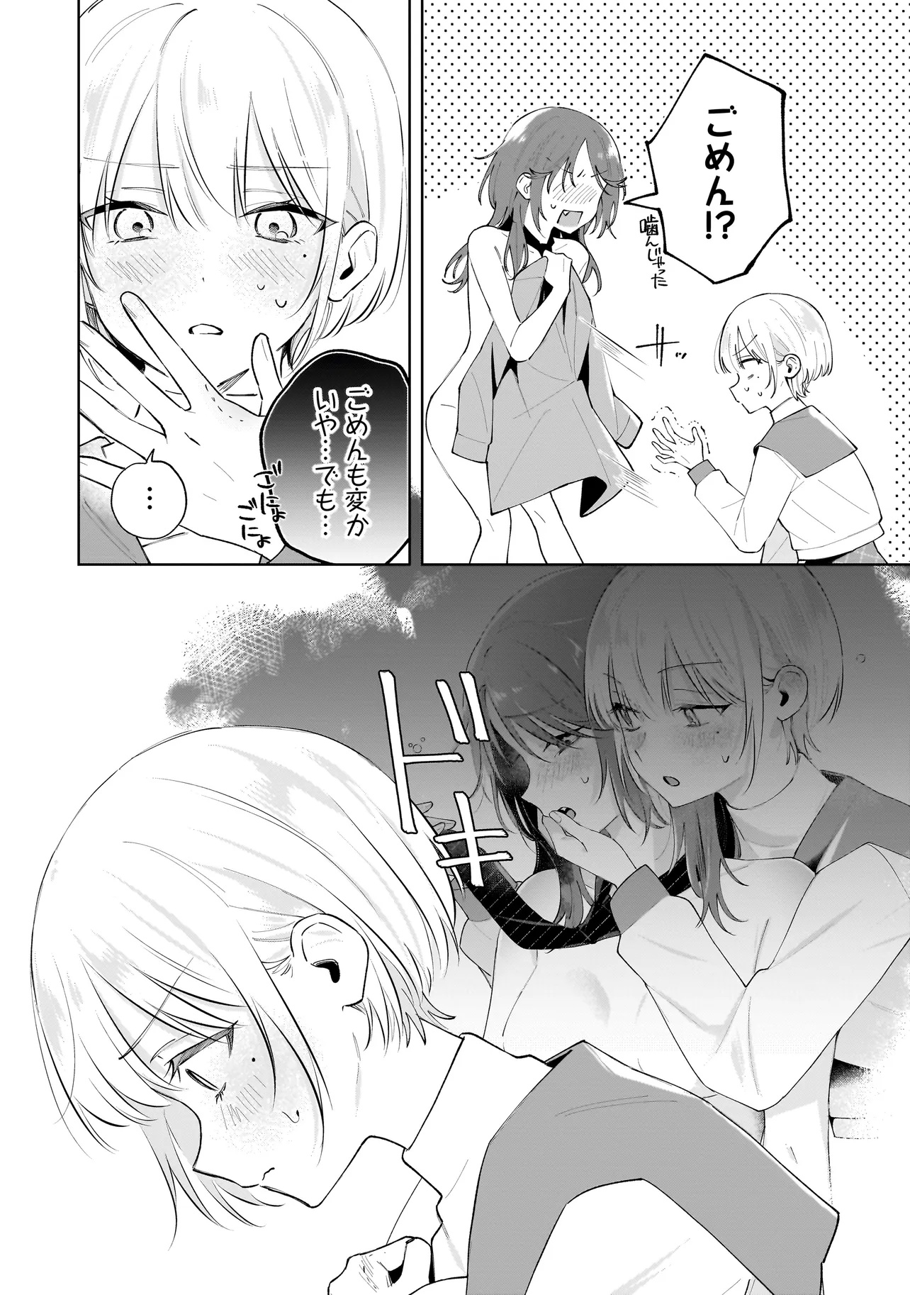 Dame inu Kanojo - Chapter 2.2 - Page 11