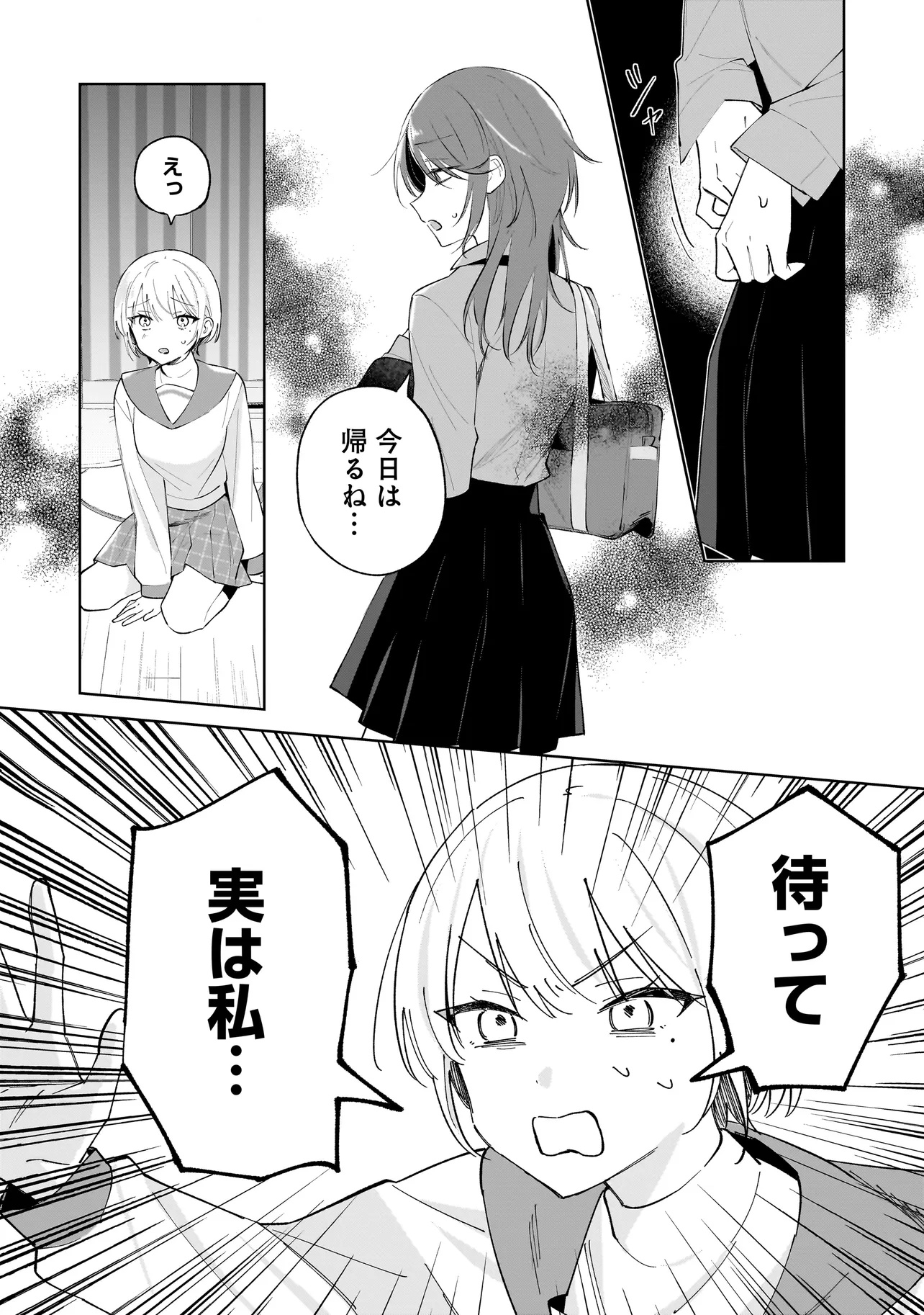 Dame inu Kanojo - Chapter 2.2 - Page 12