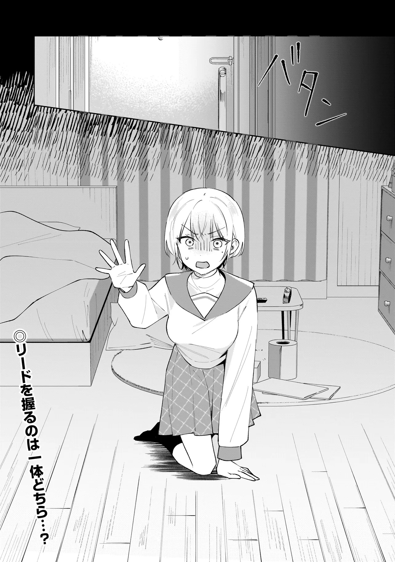 Dame inu Kanojo - Chapter 2.2 - Page 13